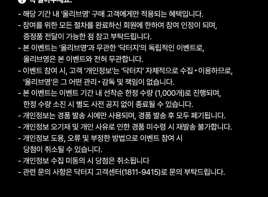[구매인증이벤트/포켓몬 에디션] 닥터지 레드 블레미쉬 수딩 업 선 50ml 1+1 기획 (+꼬부기 미니거울) 상세페이지 3